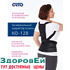 Корректор осанки Orto КО 120 (M)