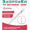 Лампа бактерицидная ZW15S19W Армед