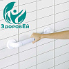 Поручень для ванн 10402 (41см). Возможна оплата ЭС ФСС