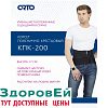 КПК 200 (L, Чёрный) Корсет поясничный ортопедический Orto