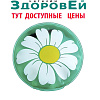 Солевая грелка "РОМАШКА"