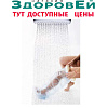 Защитный чехол на гипс от воды для ноги. 105 см 60786 /R
