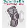 KS E03K р XS Бандаж на коленный сустав эластичный, силиконовое кольцо, 2 ребра жесткости, ЭКОТЕН