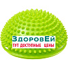 Полусфера балансировочная массажная Bradex SF 0897, зеленая