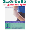 2080 р. L Бандаж на локтевой сустав oppo medical