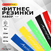 Набор фитнес резинок (в наборе 5 штук)