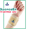 2081 Бандаж на лучезапястный сустав oppo medical