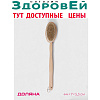 Щетка банная на ручке, массажер, натуральная щетина