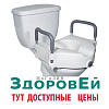 Насадка на унитаз с ручками SC 7060 В