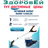 Активный захват 12405 / 26