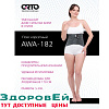 AWA 182 (XXL) Корсет пояснично-крестцовый против радикулитный Orto Professional