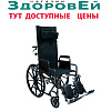 Кресло-коляска FS 902GC, ширина 46 см, литые колеса, МегаОптим