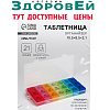 Таблетница 21 секц Неделька утро/день/ночь рус буквы