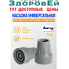 Наконечник 22 мм Barry Viva 22 GR
