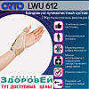 Orto LWU 612 (S-M) Ортез на лучезапястный сустав