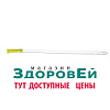 Катетер Нелатона женский СН20 20см INEKTA