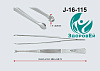 Пинцет зубчатолапчатый 150*5,5мм J 16 115 (П-83s)
