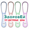 Скребок для чистки языка пластик Здоровей