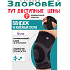 Бандаж компрессионный на коленный сустав Тривес Т 8509 (XXL)