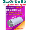Валик позиционный ВП1 20