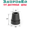 Наконечник Barry Viva 19 мм BR
