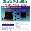 SL B07, черн р. L Бандаж корсет с 4 ребрами жесткости и утяжками, жесткий