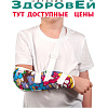 Бандаж руки универсальный Комф Орт К 411 детский (рост 80-130)