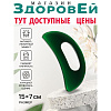 Массажёр Гуаша для тела пласт 15*7*0,5см зеленый