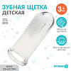 Зубная щётка детская, силиконовая, на палец