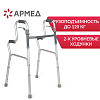 Ходунки двухуровневые KR 9632 L &quot;Armed&quot;. Принимаем ЭС ФСС
