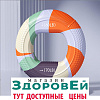 Эспандер кистевой 60/70 LB, Здоровей.