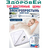 Электропростынь Barry Sleep