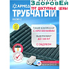 Матрас трубчатый против пролежневый, DGC001-2,с компрессором G Армед (без функции статик)