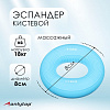 Эспандер кистевой 8 см, нагрузка 14-18 кг, цвет голубой