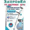 Костыль локтевой с ортопедической ручкой  10081 левый (100кг)