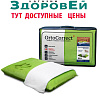 Подушка ортопедическая Comfort (60х40х13см) ORTOCORRECT