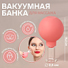 Массажная банка стекло / силикон d2,5*10,2см