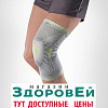 SB K01 р.XL Бандаж на коленный сустав с силиконовым кольцом (Серый -зеленый), Интерлин