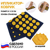 Ипликатор Кузнецова спанбонд/пластик  40 модулей 14*32см син/желт