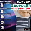Корсет Orto Professional RWA 4100 (M)