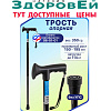 Трость одноопорная с резиновой ручкой 10116 (черная)