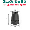 Наконечник 19 мм Barry Viva 19 BL
