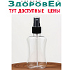 Бутылочка для хранения с распылителем 100 мл 3*5*13см чёрный