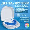 Стоматологический контейнер д/хранения 8,5*8*2,7см