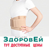 ПРР 121 р XXL Корсет поясничный, Экотен