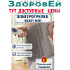 Электрогрелка Barry Mini
