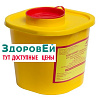 Контейнер МК-01 для сбора острого инструментария 1л желтый
