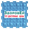 Коврик модульный Ортодон Камни (мягкий) ф8