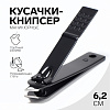 Кусачки книпсер маникюр загнут 6,2 см