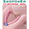 Массажер для внутренней поверхности бедра и мышц тазового дна, ЗдоровЕй
